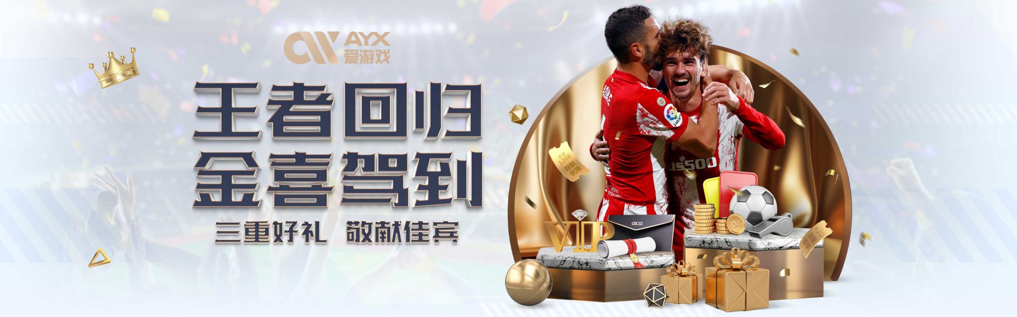 他们即将面